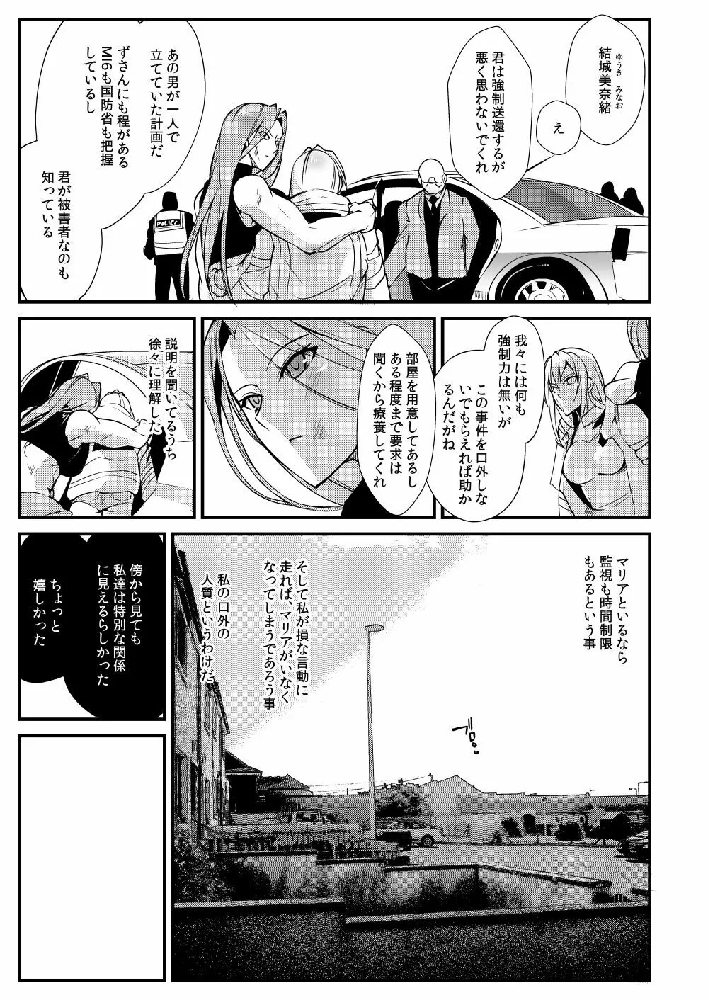 Stand on Lightning 3 Page.26