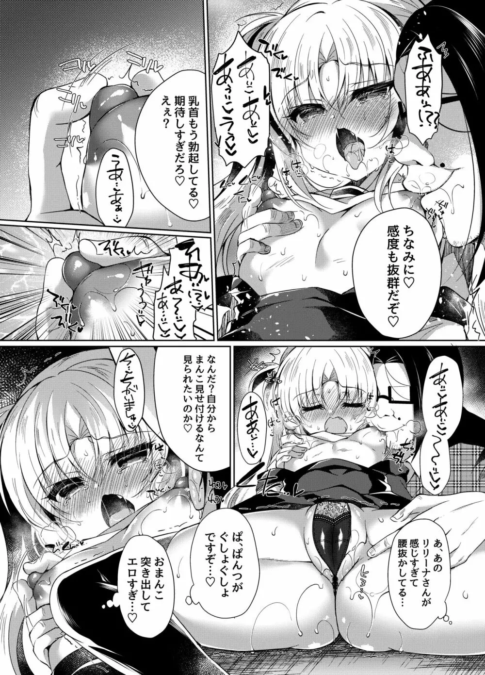 生意気メスガキにもっと催眠制裁 Page.11