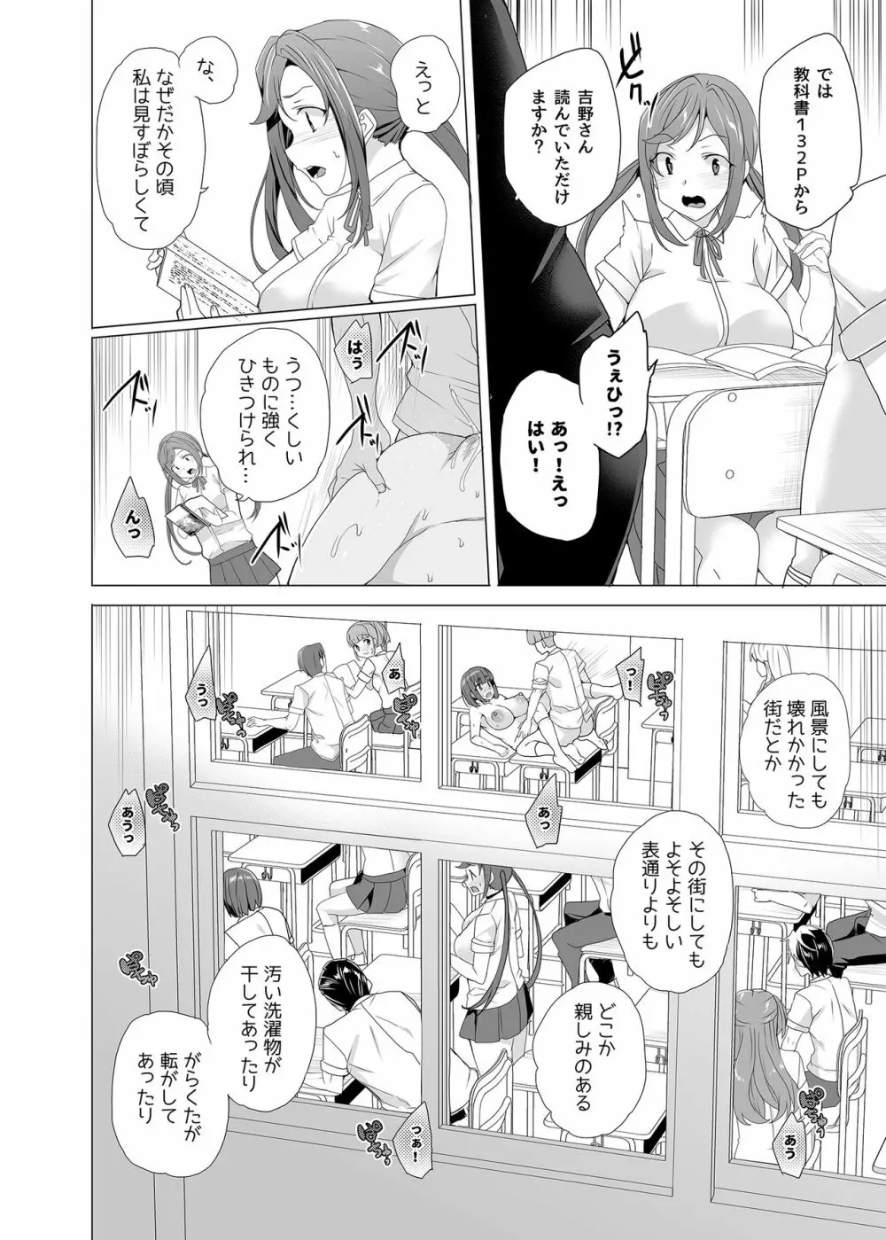 上級精子着床義務化!?～排卵したらその場で性交～ Page.13