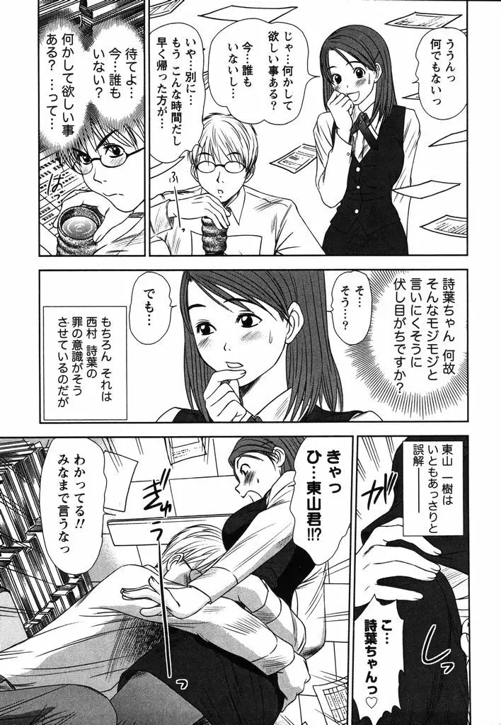 風見鶏☆トライアングル 第2巻 Page.180