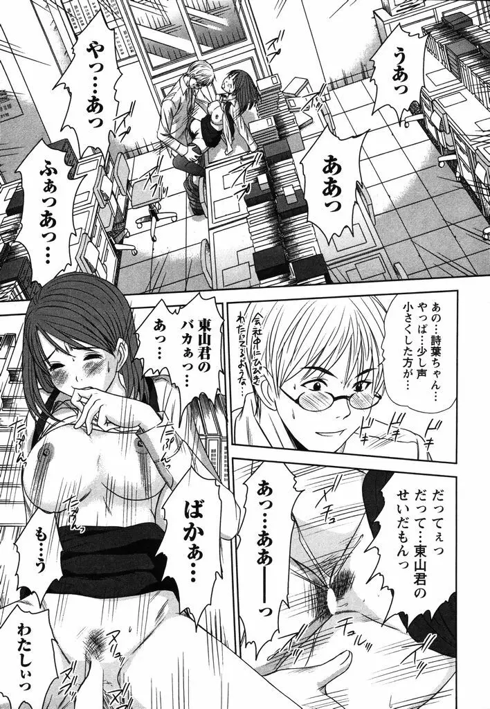 風見鶏☆トライアングル 第2巻 Page.184