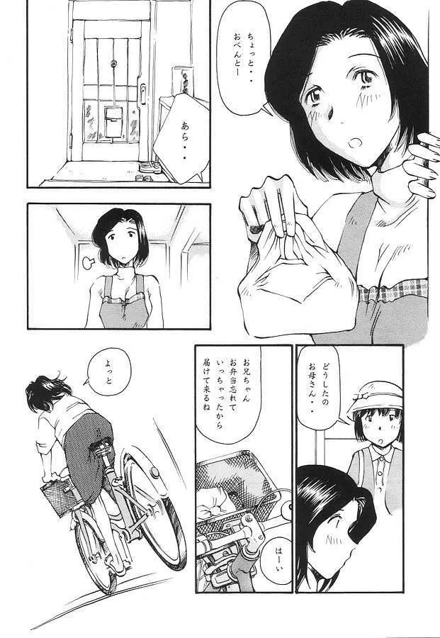 EXUP-3 Page.5