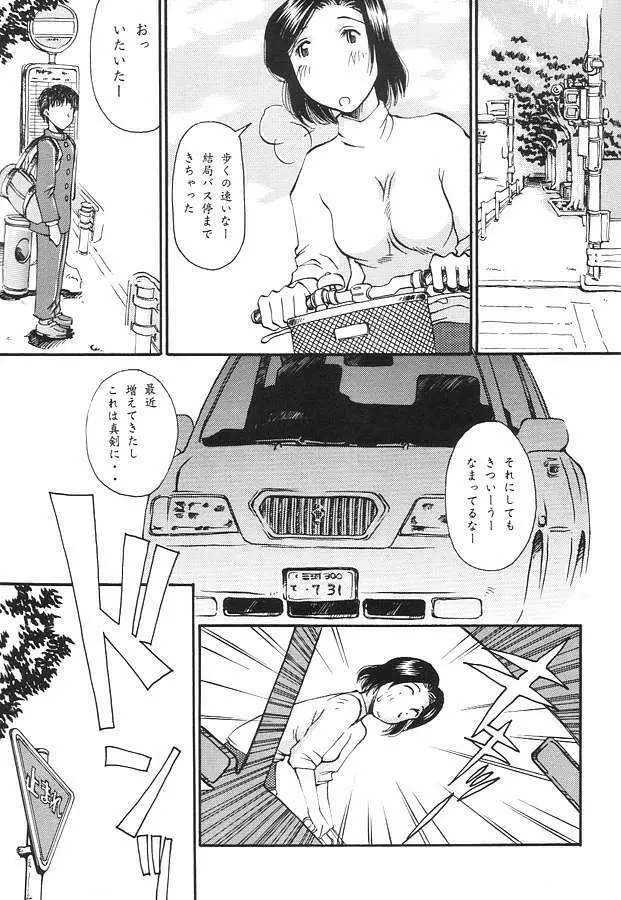 EXUP-3 Page.6