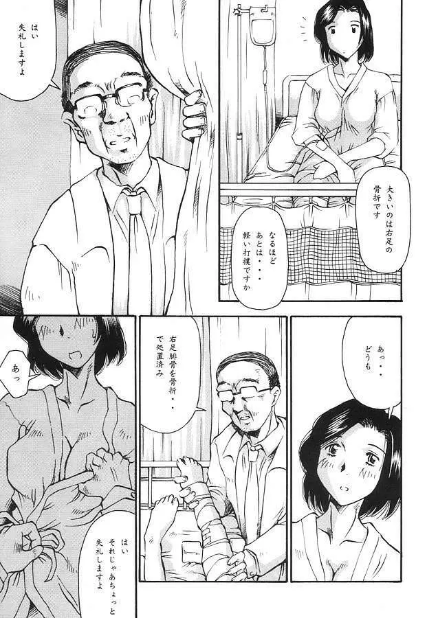 EXUP-3 Page.8