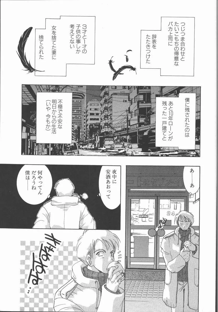 愛を探そう Page.15