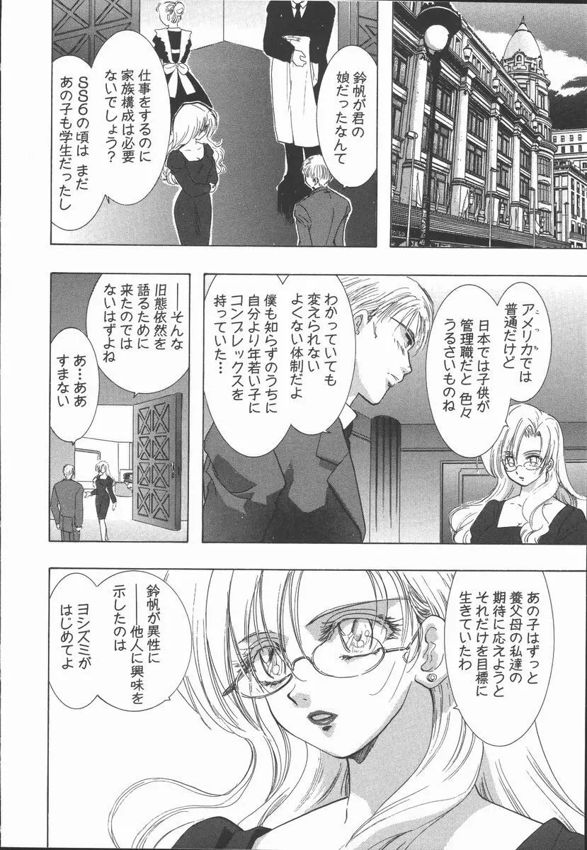 愛を探そう Page.178