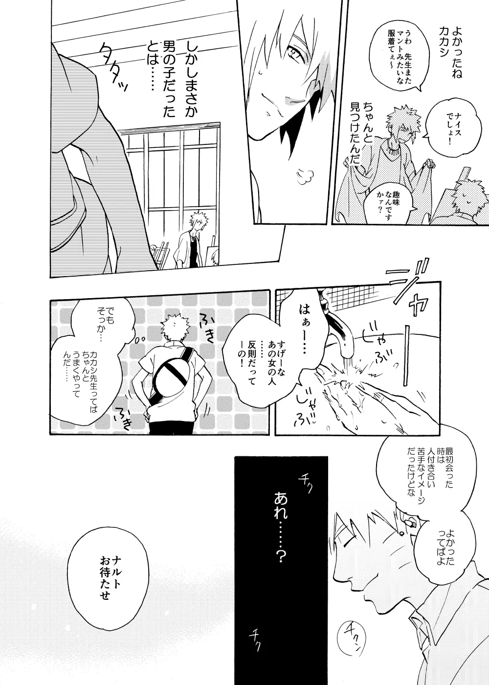 ルキンフォー総集編 Page.100