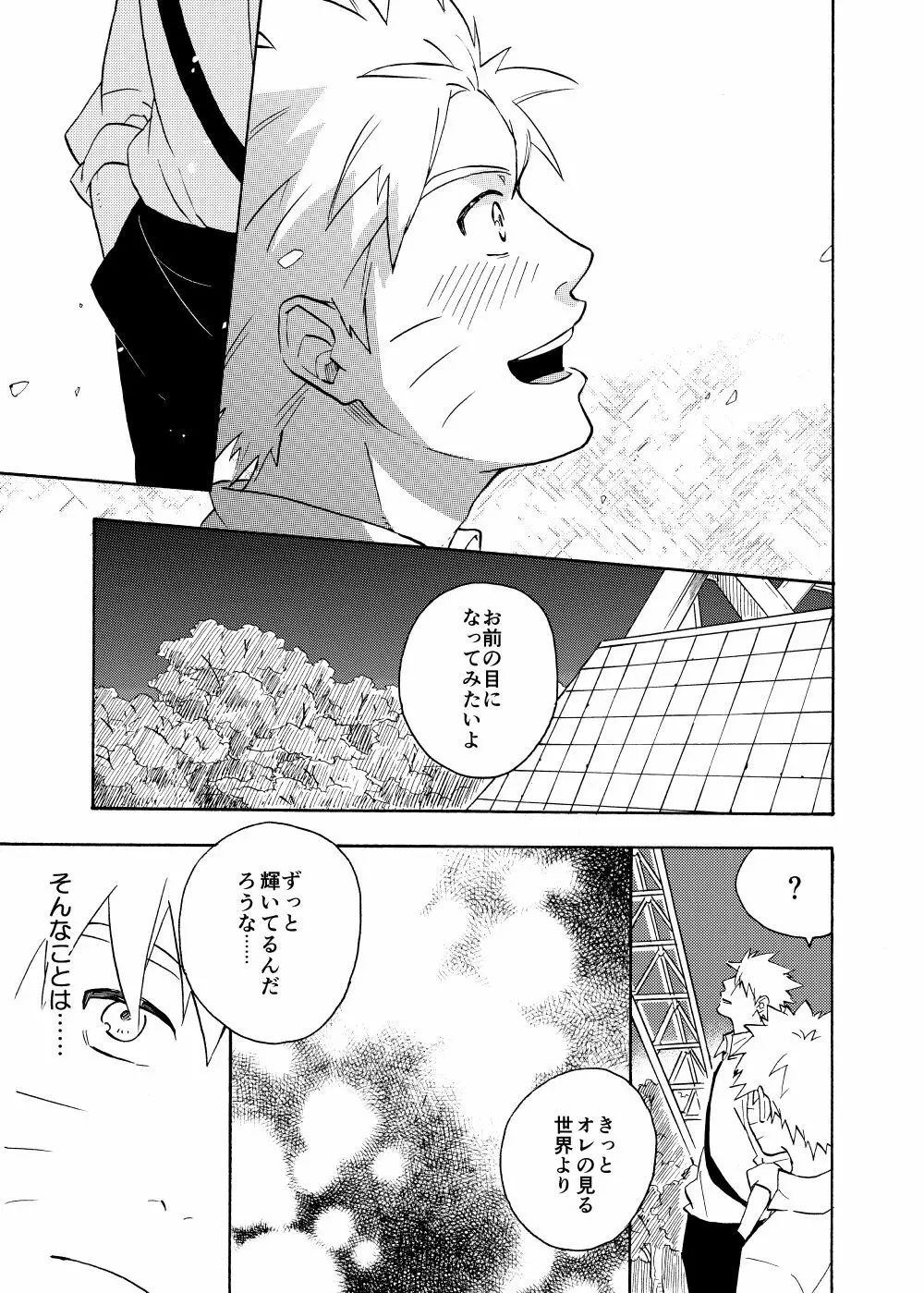 ルキンフォー総集編 Page.103