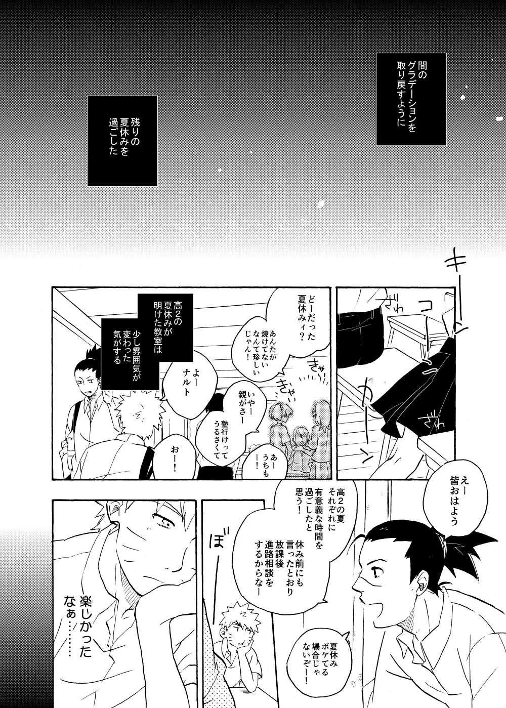 ルキンフォー総集編 Page.108