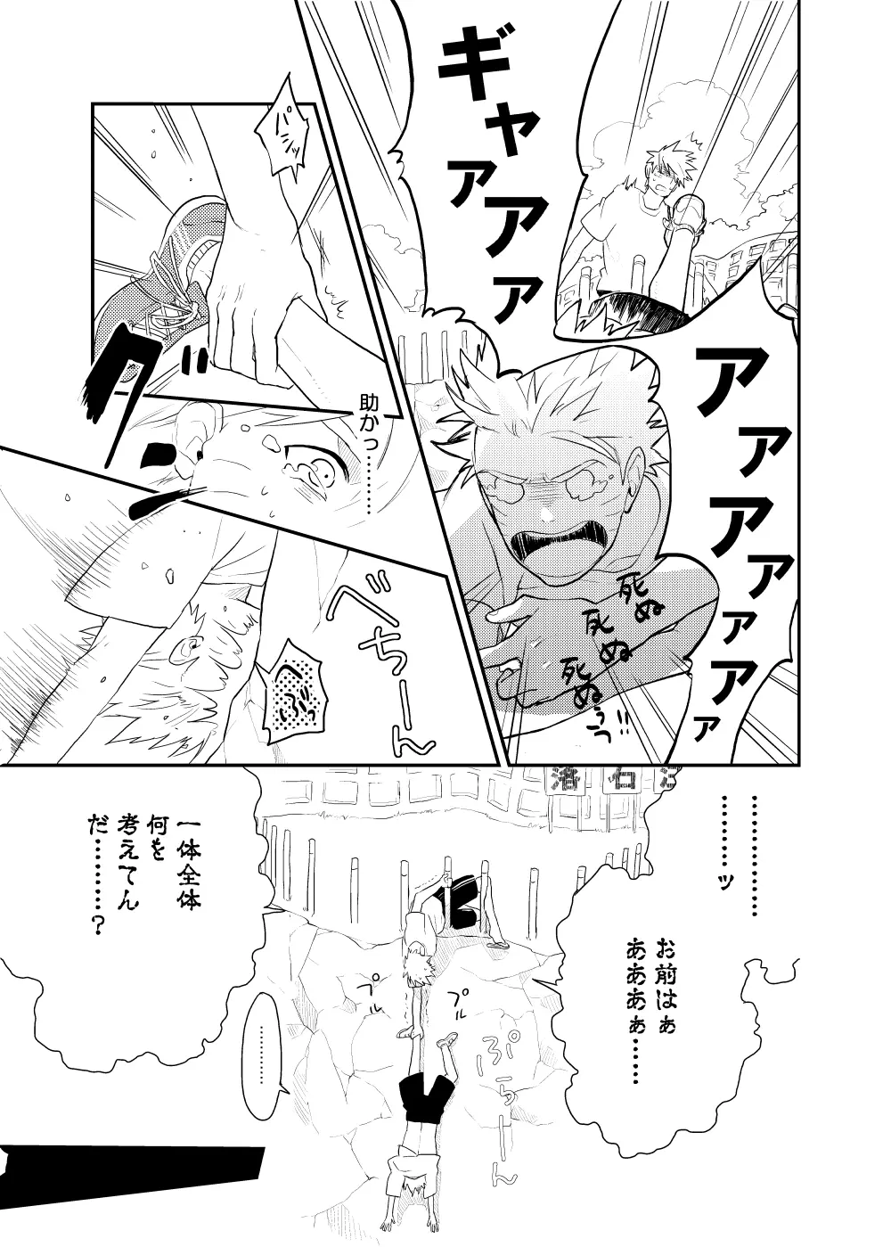 ルキンフォー総集編 Page.11