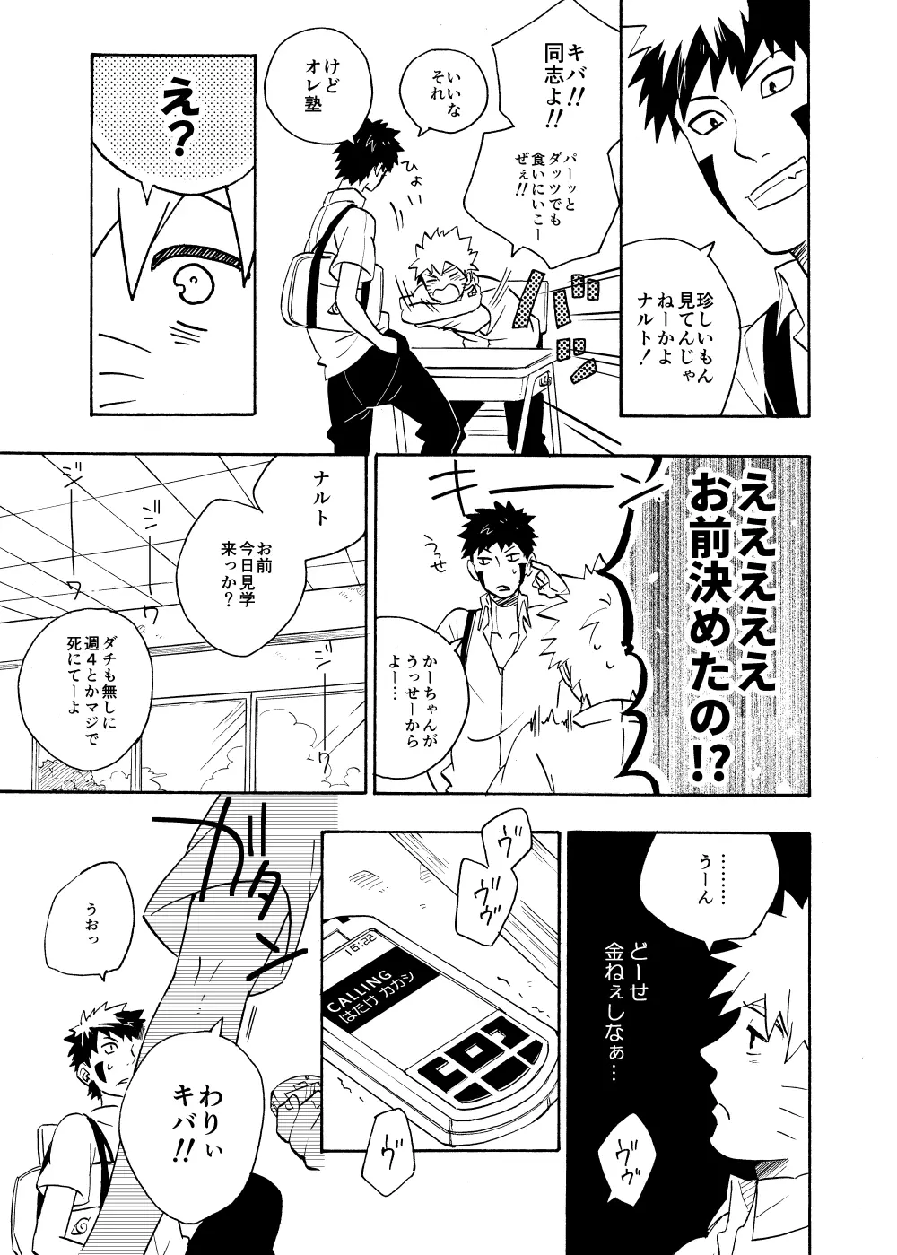 ルキンフォー総集編 Page.111