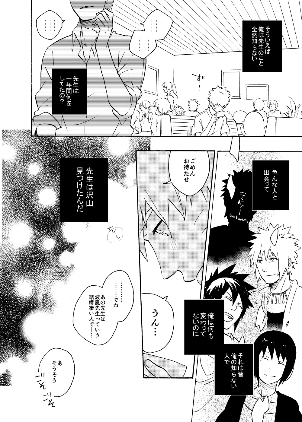 ルキンフォー総集編 Page.114