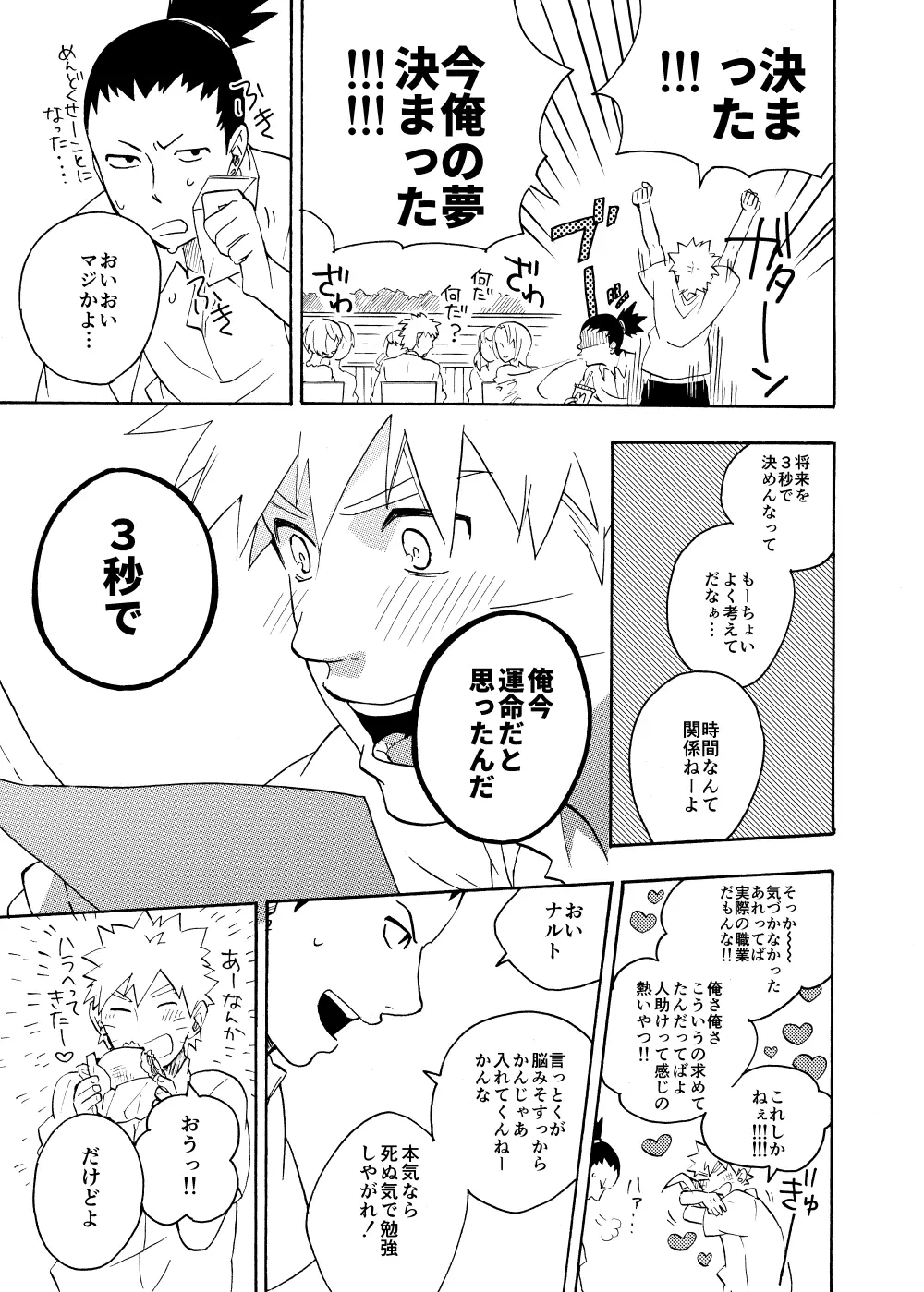 ルキンフォー総集編 Page.119