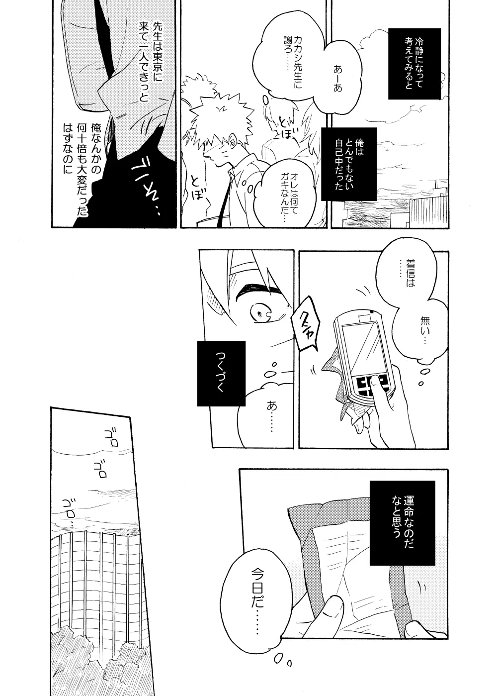 ルキンフォー総集編 Page.121