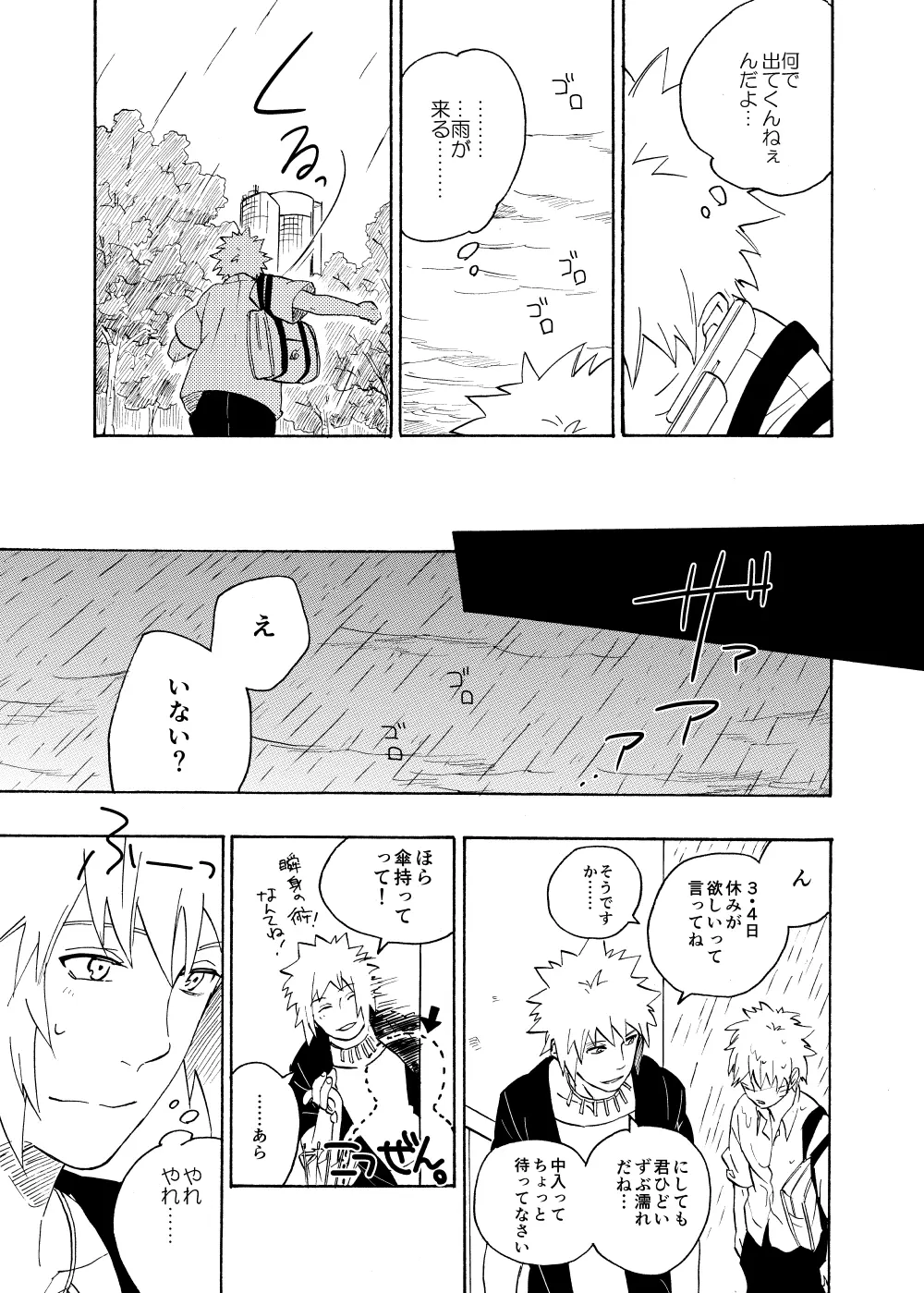 ルキンフォー総集編 Page.125