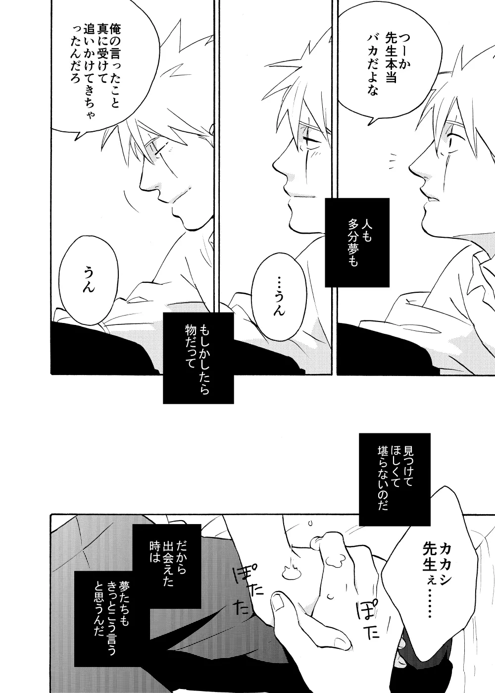 ルキンフォー総集編 Page.130