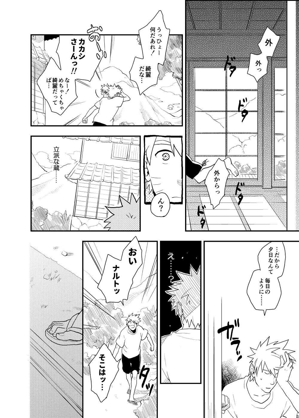 ルキンフォー総集編 Page.26