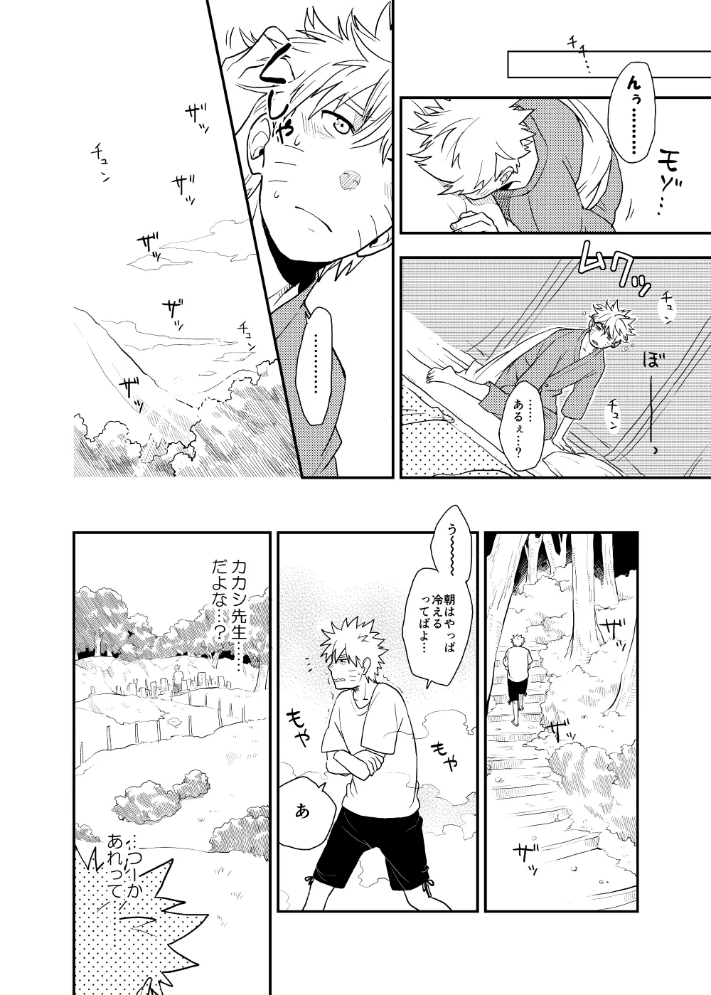 ルキンフォー総集編 Page.32