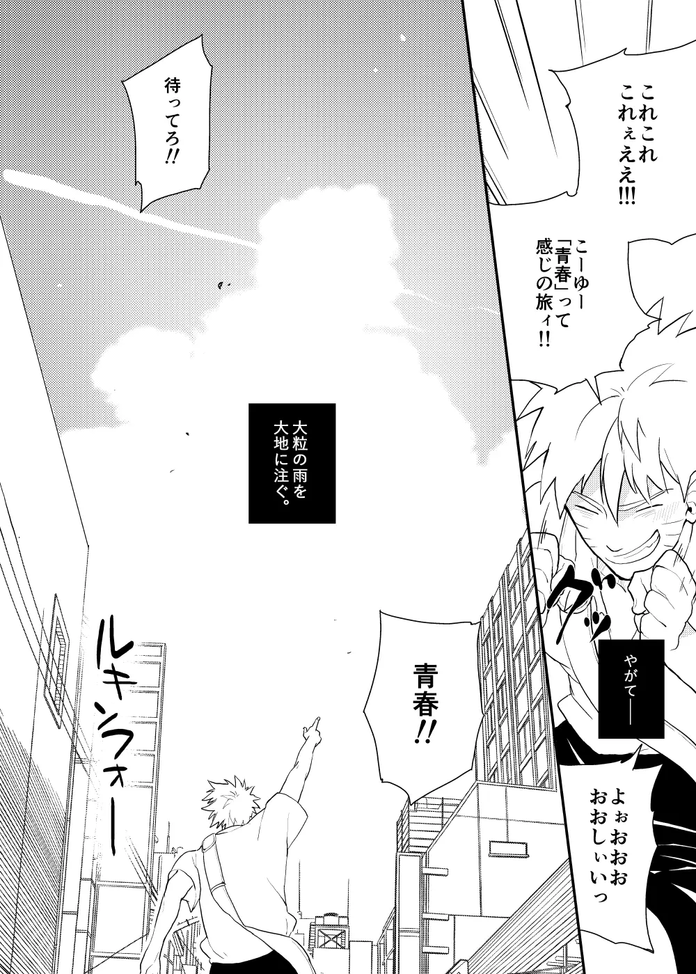 ルキンフォー総集編 Page.4