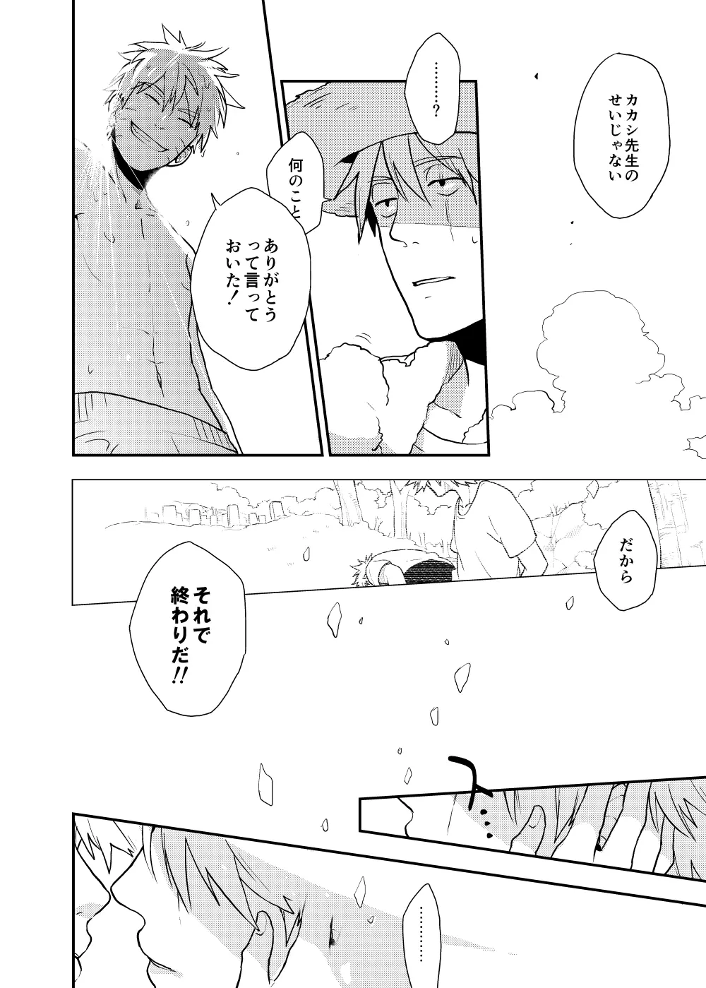 ルキンフォー総集編 Page.44