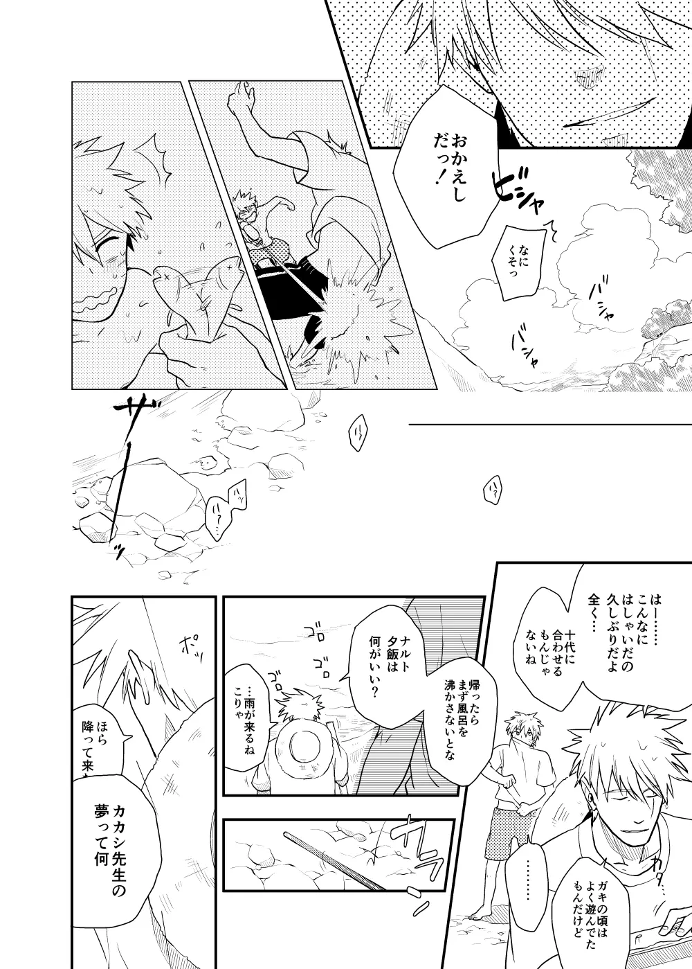 ルキンフォー総集編 Page.46