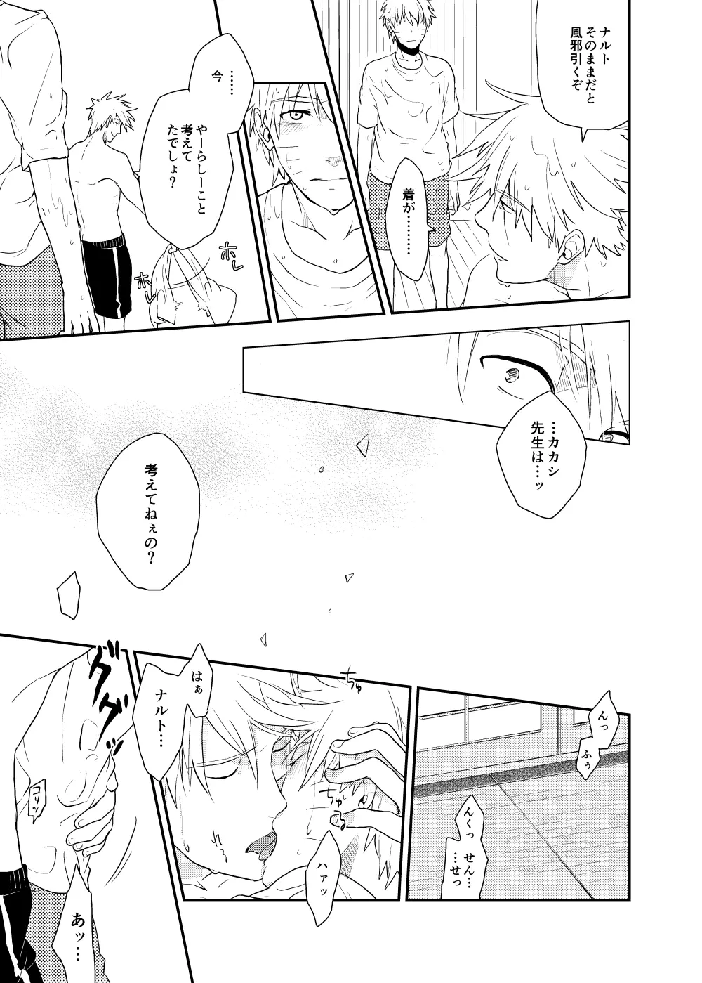 ルキンフォー総集編 Page.49