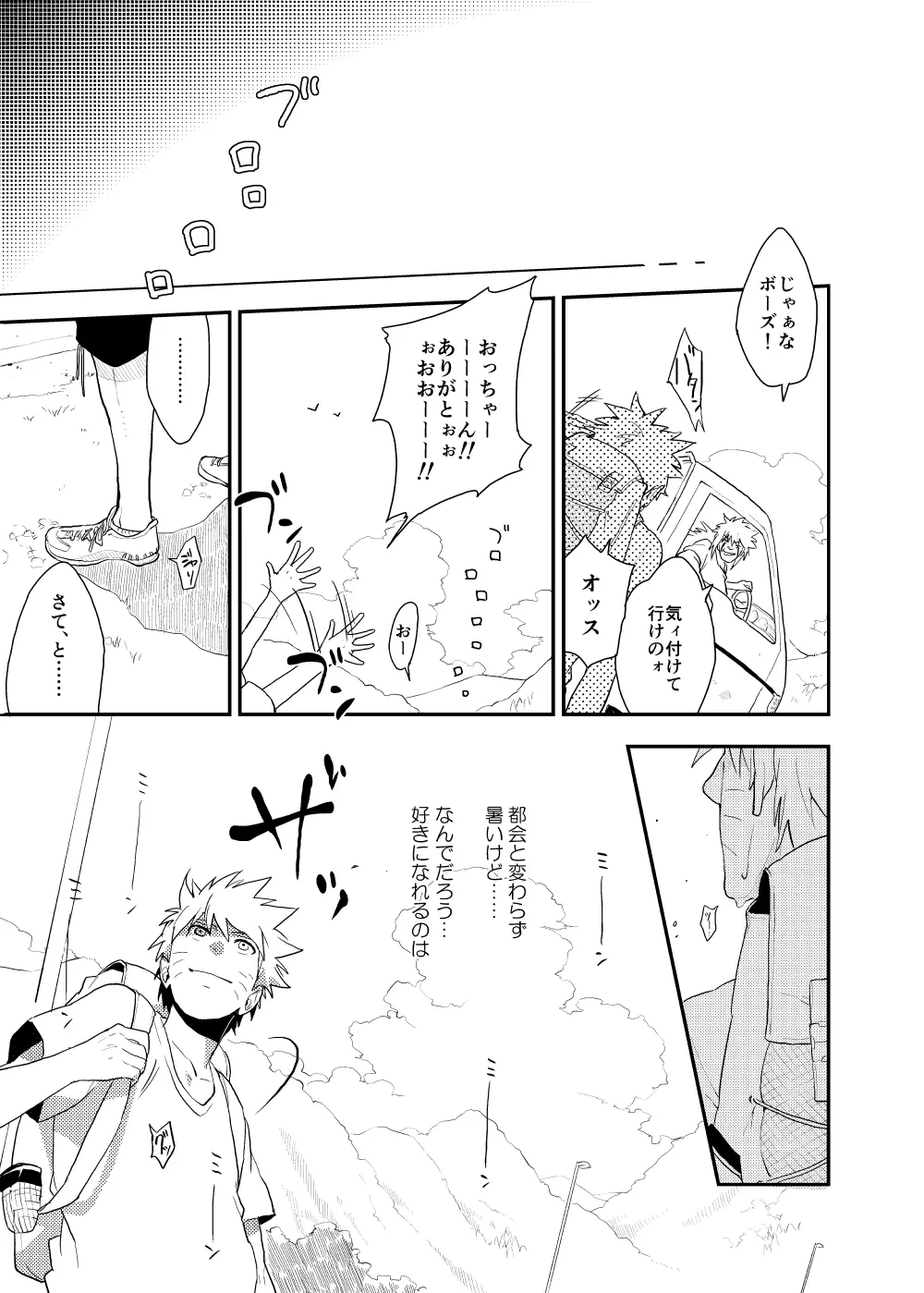 ルキンフォー総集編 Page.5