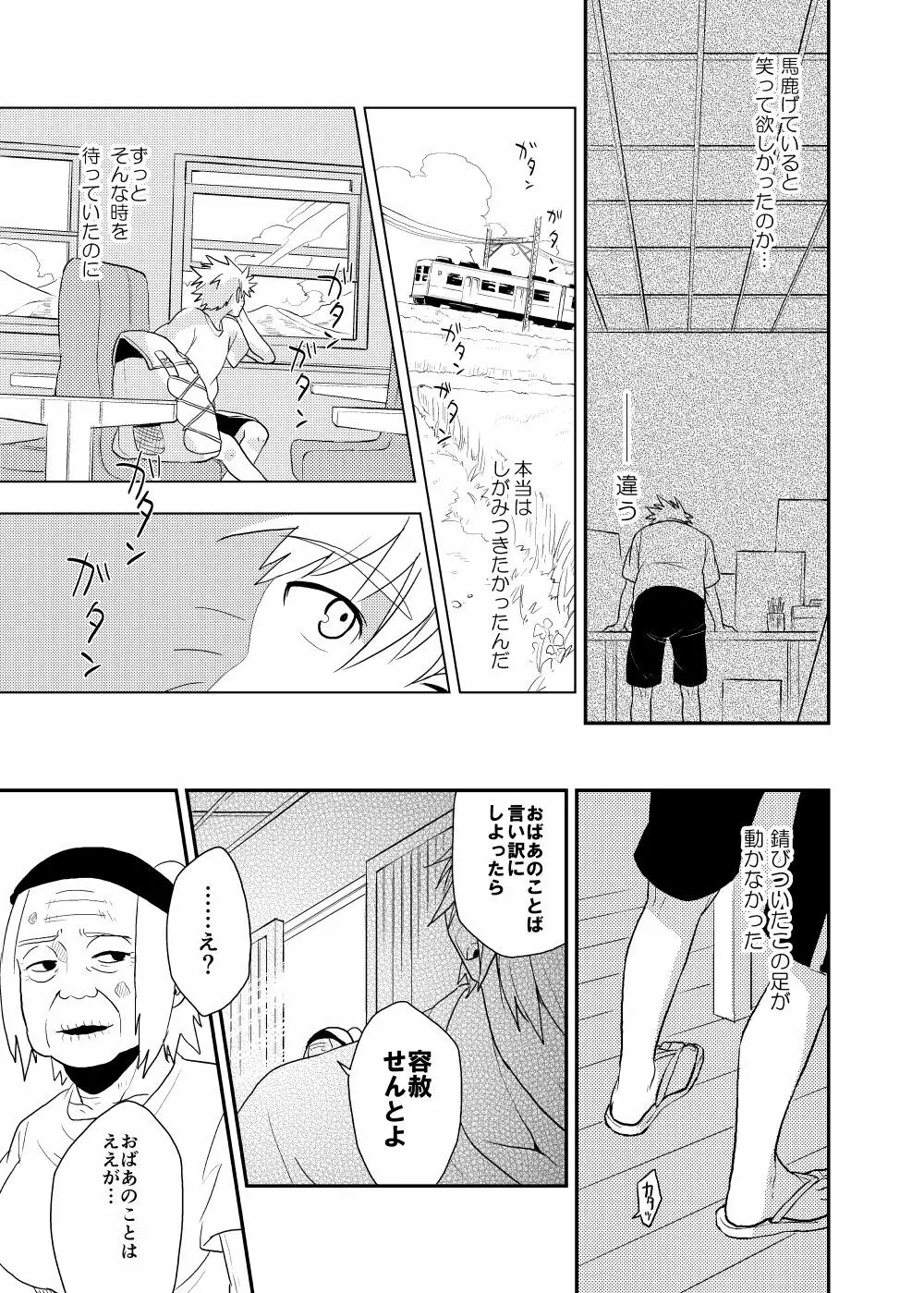 ルキンフォー総集編 Page.55