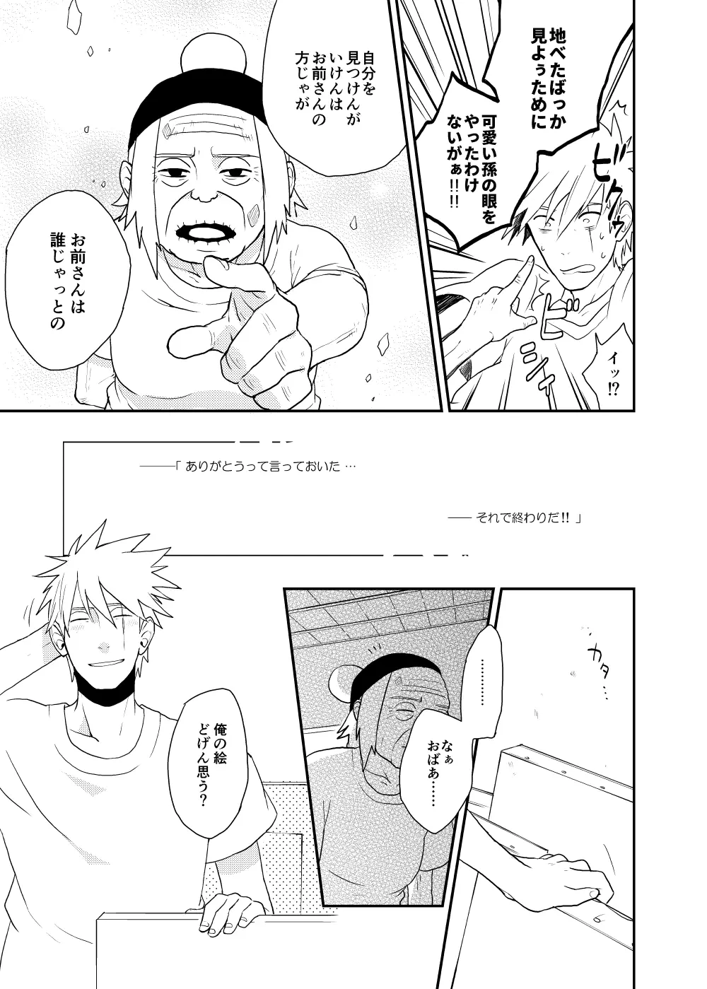 ルキンフォー総集編 Page.57