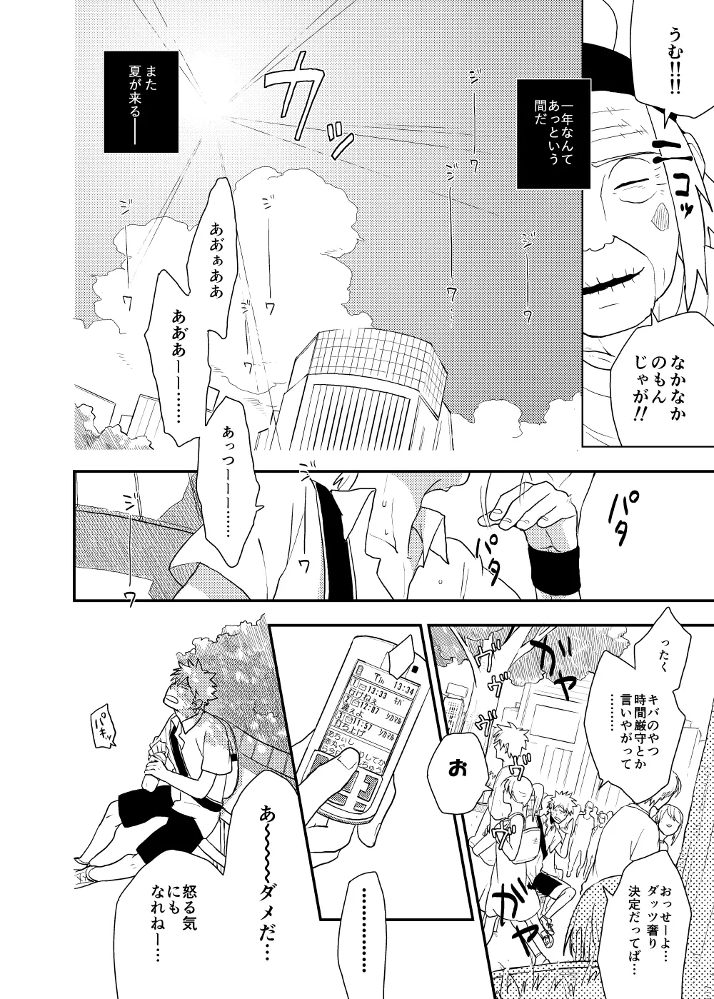 ルキンフォー総集編 Page.58