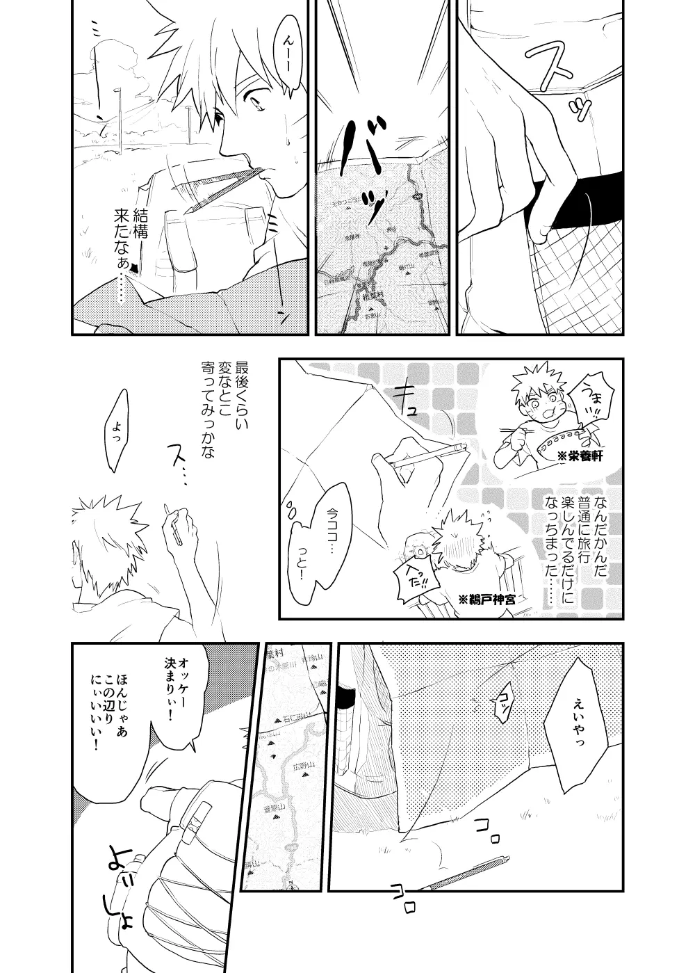 ルキンフォー総集編 Page.6