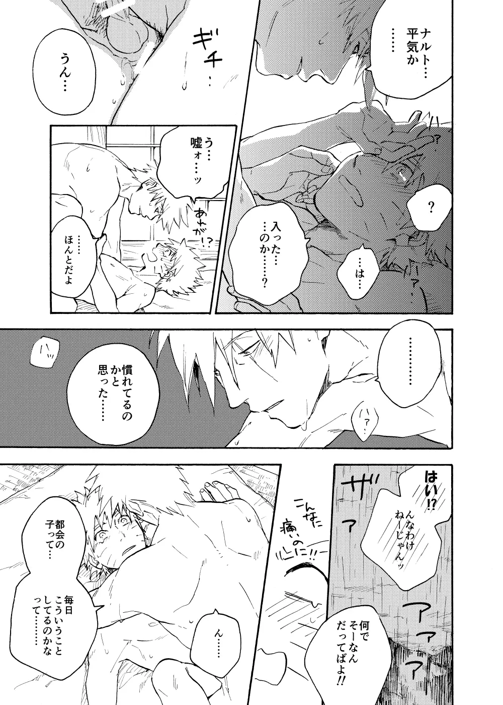 ルキンフォー総集編 Page.63