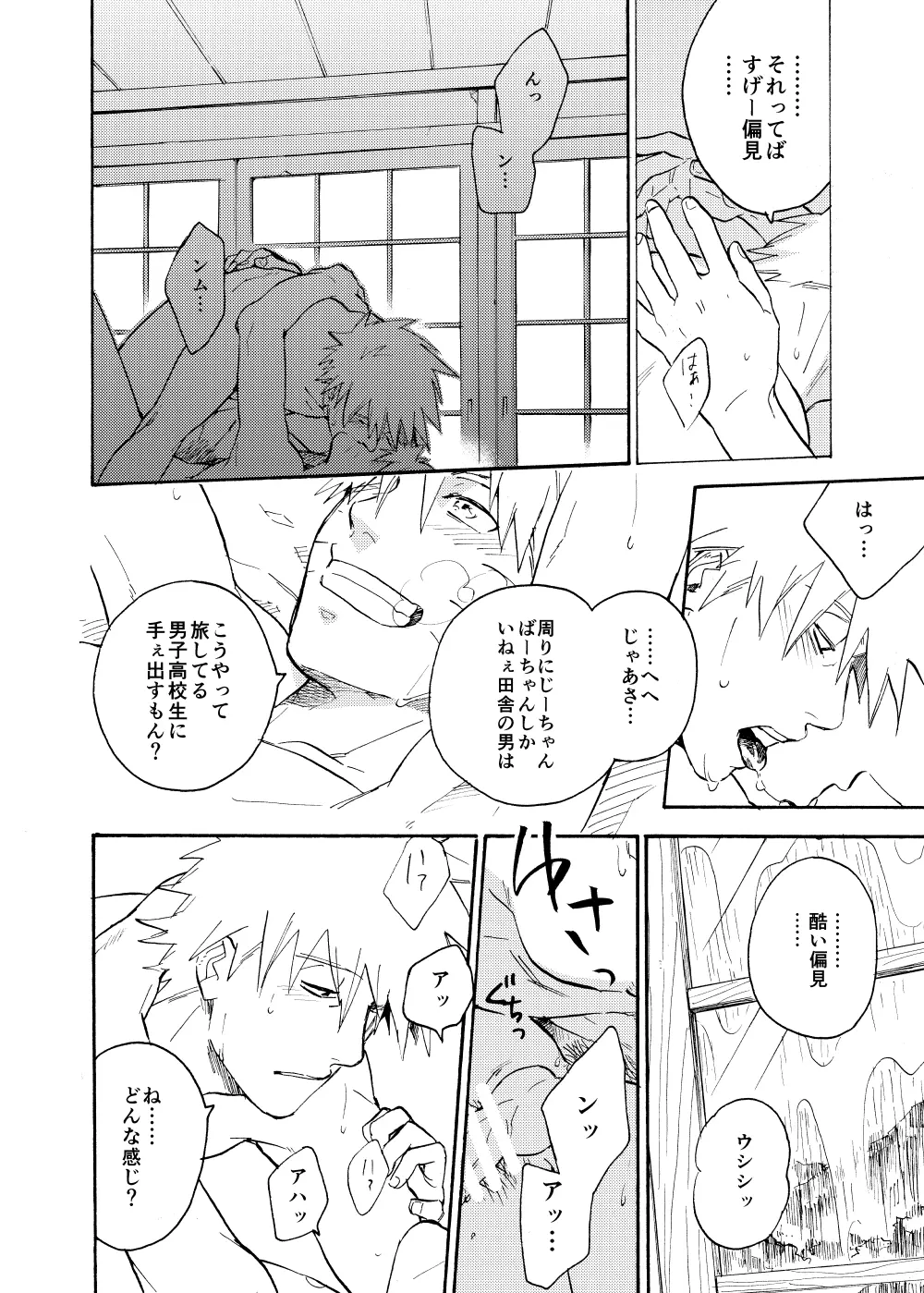 ルキンフォー総集編 Page.64