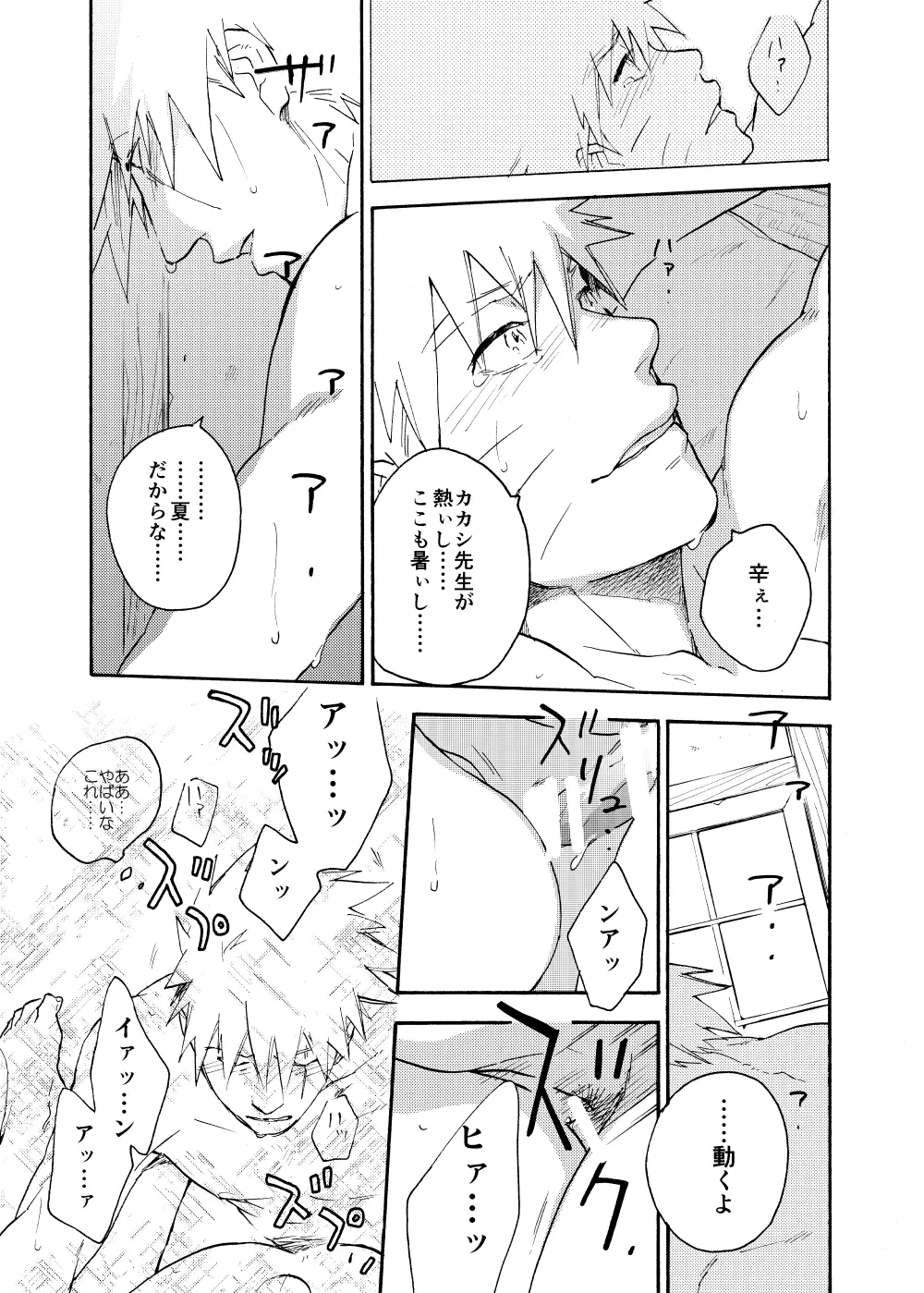 ルキンフォー総集編 Page.65