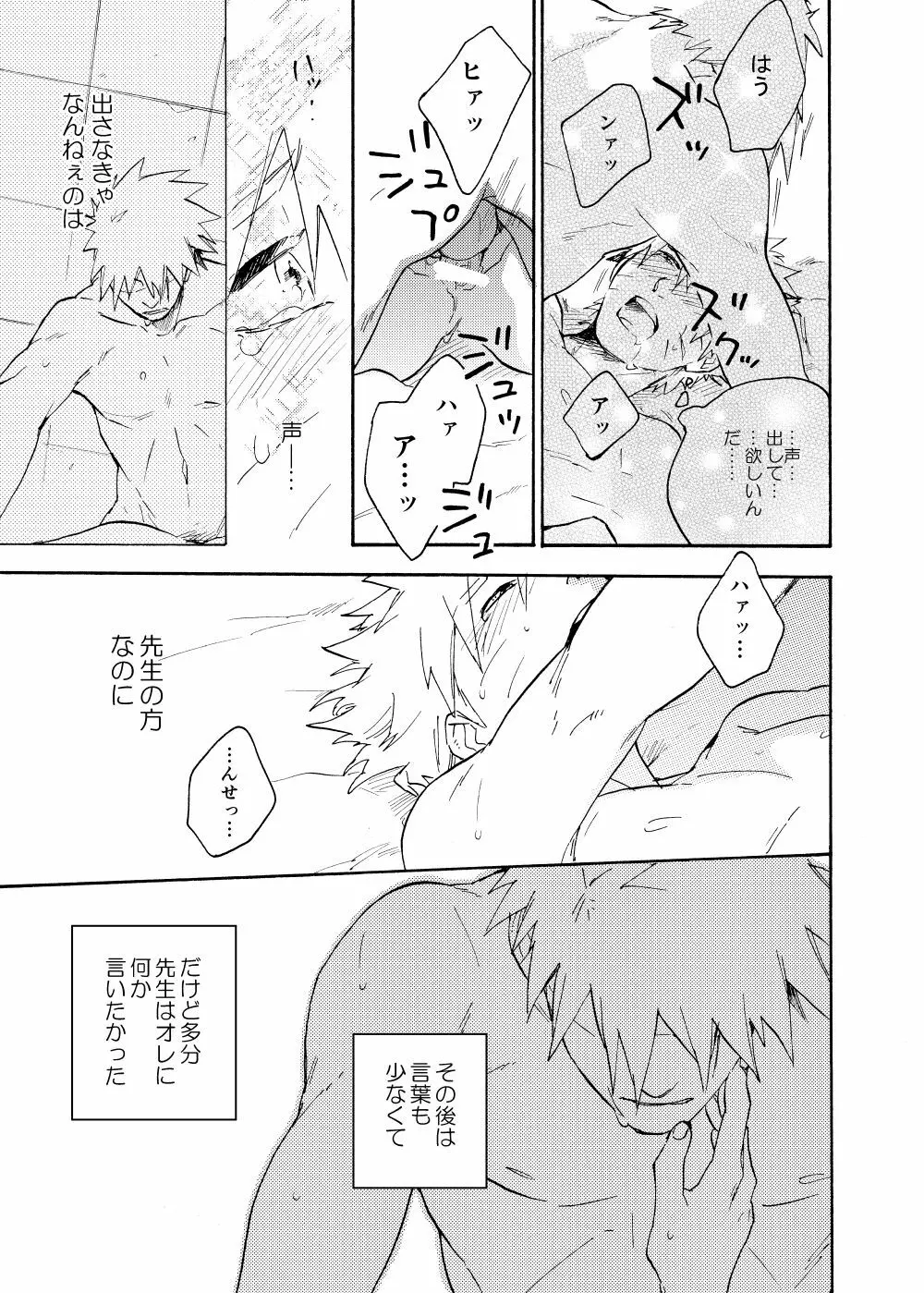 ルキンフォー総集編 Page.67