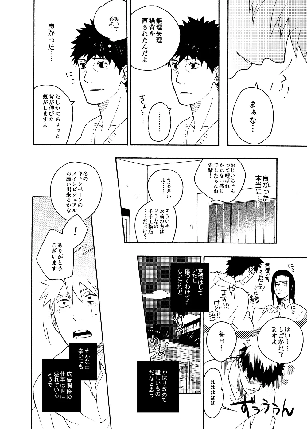 ルキンフォー総集編 Page.88