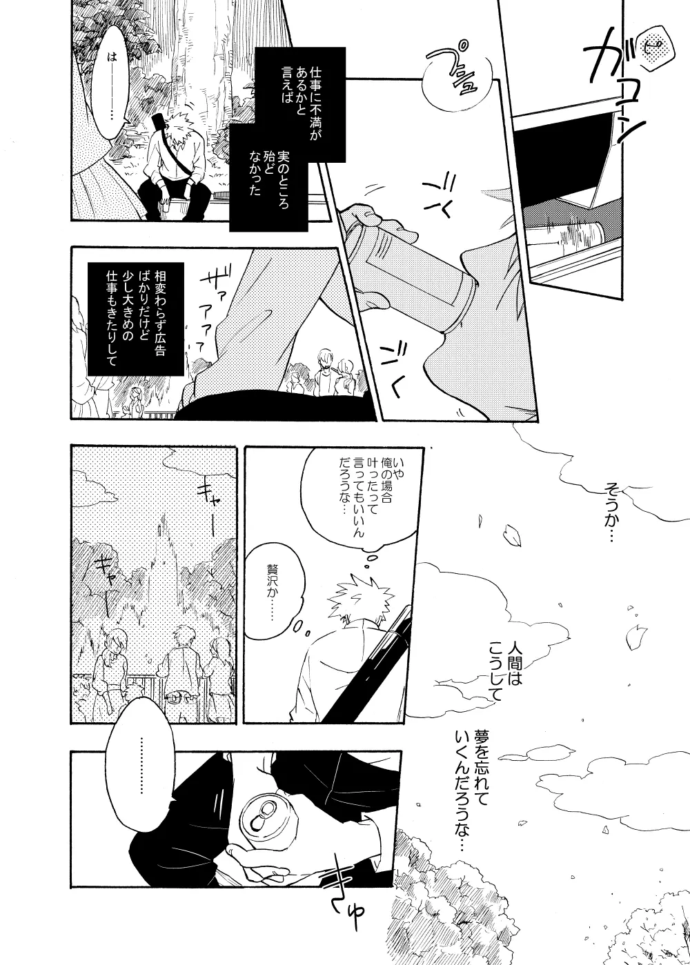 ルキンフォー総集編 Page.90