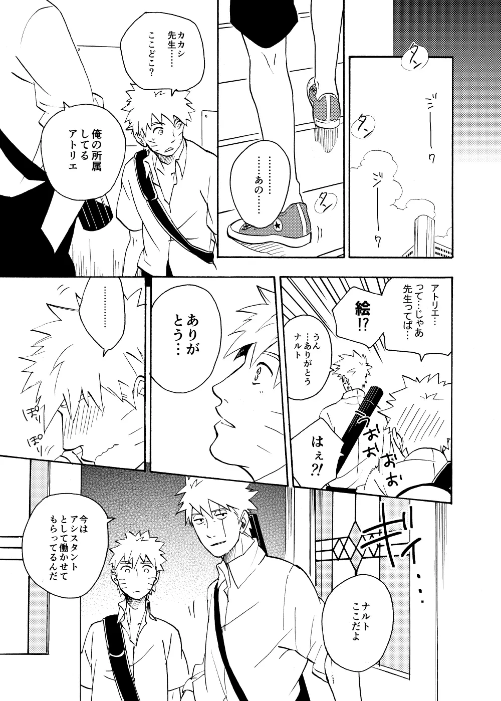 ルキンフォー総集編 Page.95