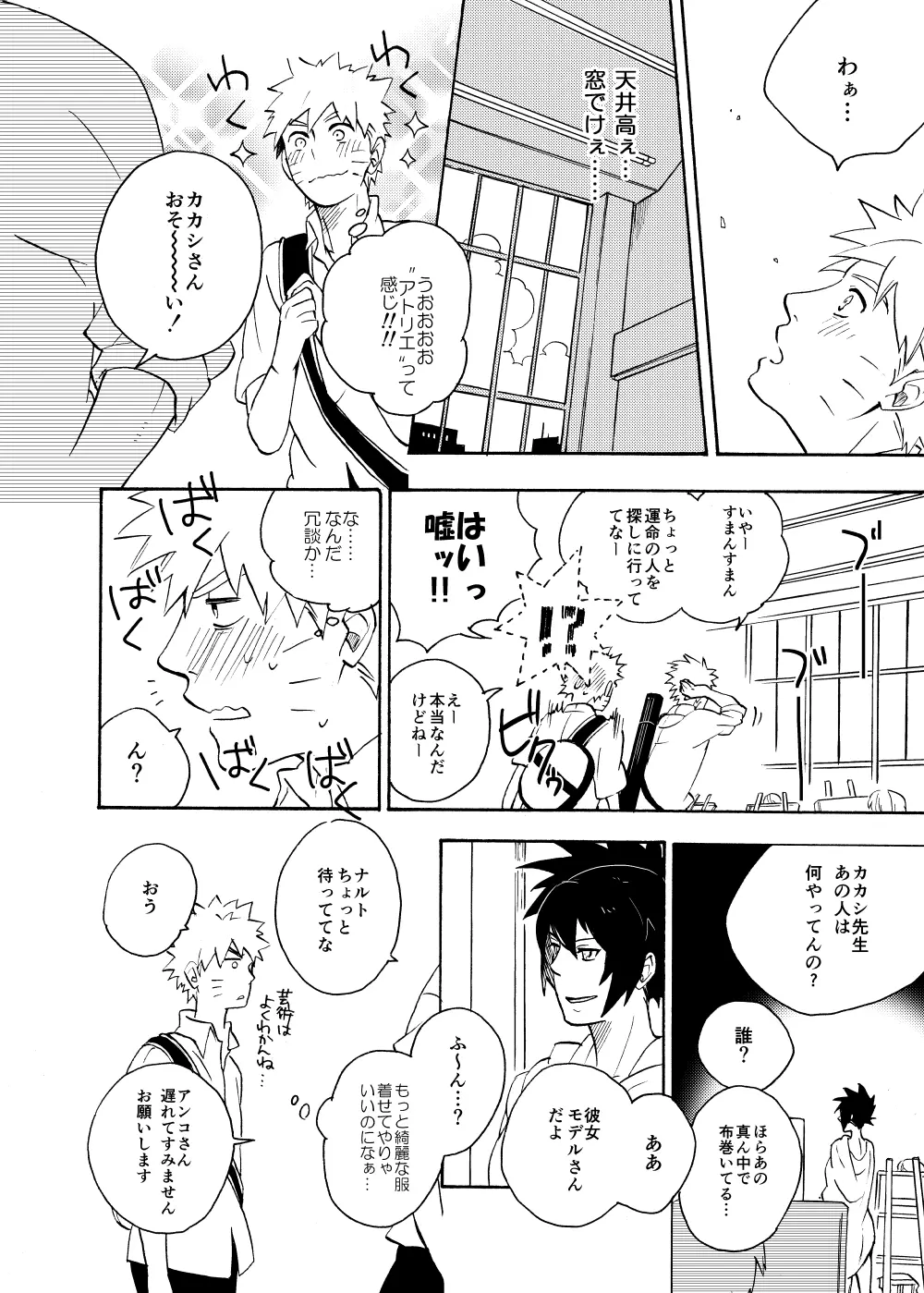 ルキンフォー総集編 Page.96