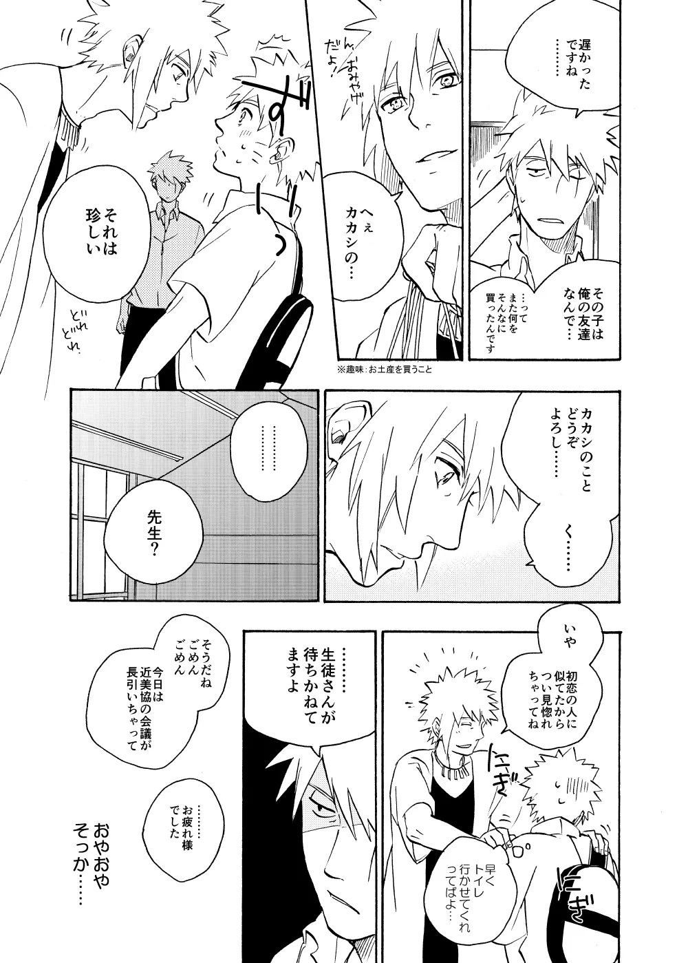 ルキンフォー総集編 Page.99