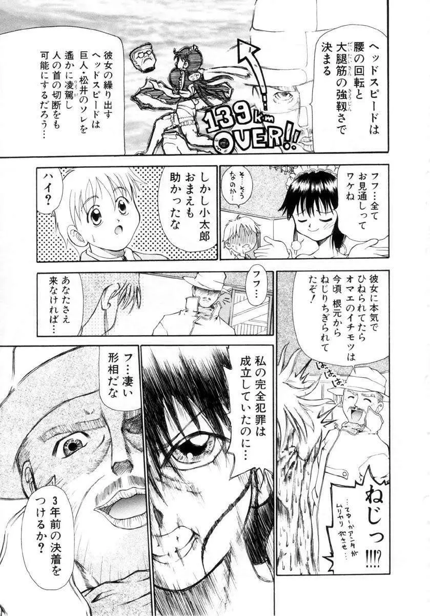 プチプチ♥LOVE Page.116