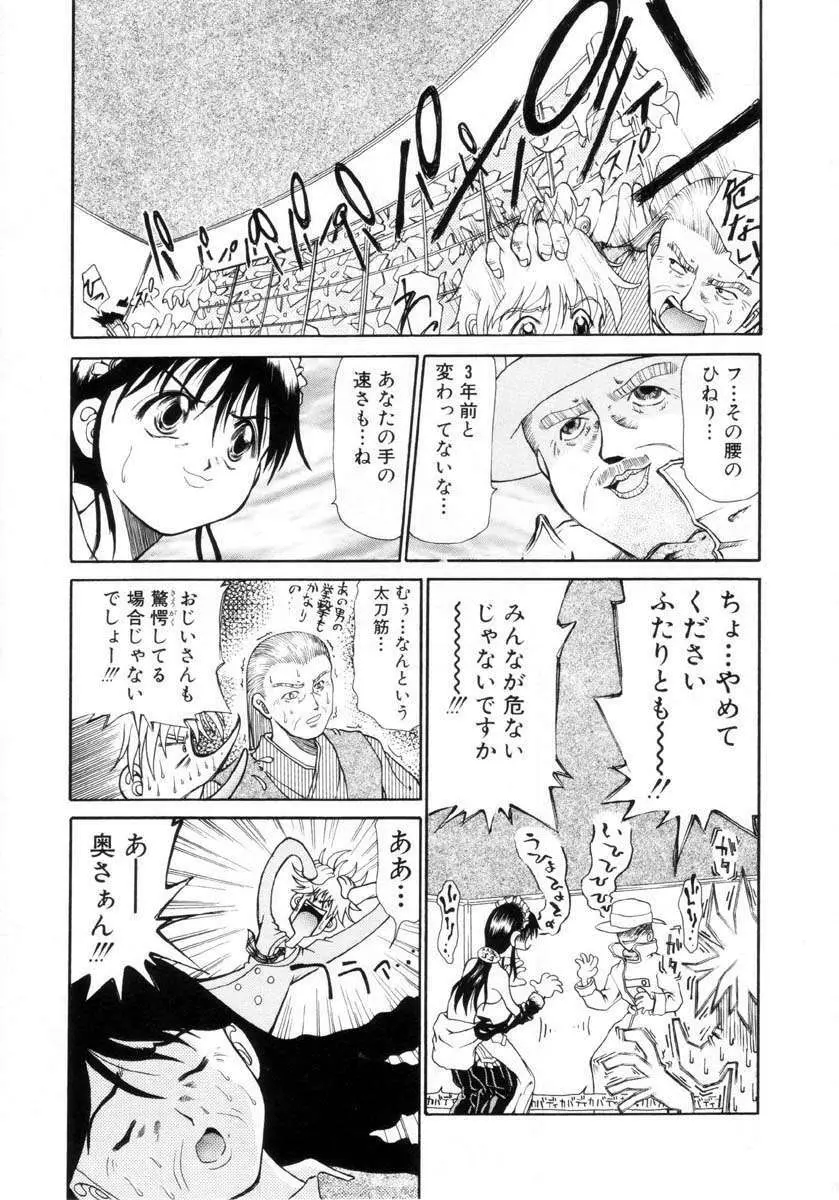 プチプチ♥LOVE Page.122