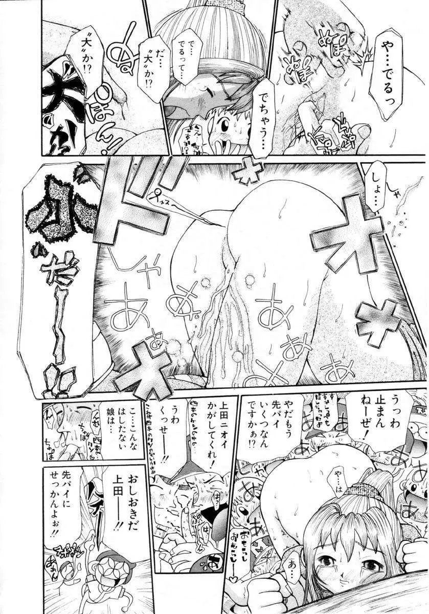 プチプチ♥LOVE Page.33