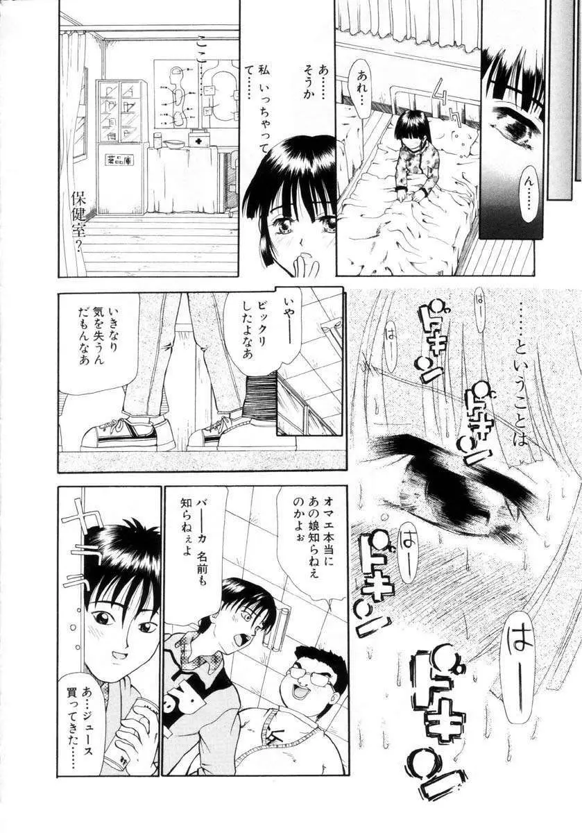 プチプチ♥LOVE Page.93