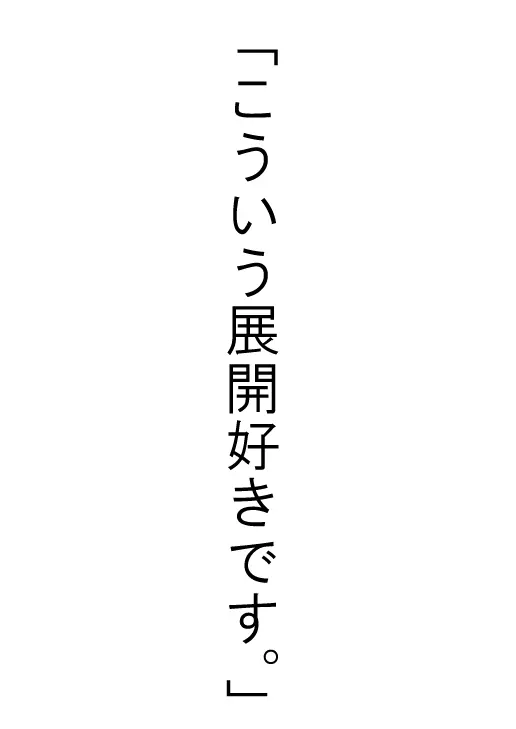 皮る日常～脱ぎ捨てる過去～ Page.24