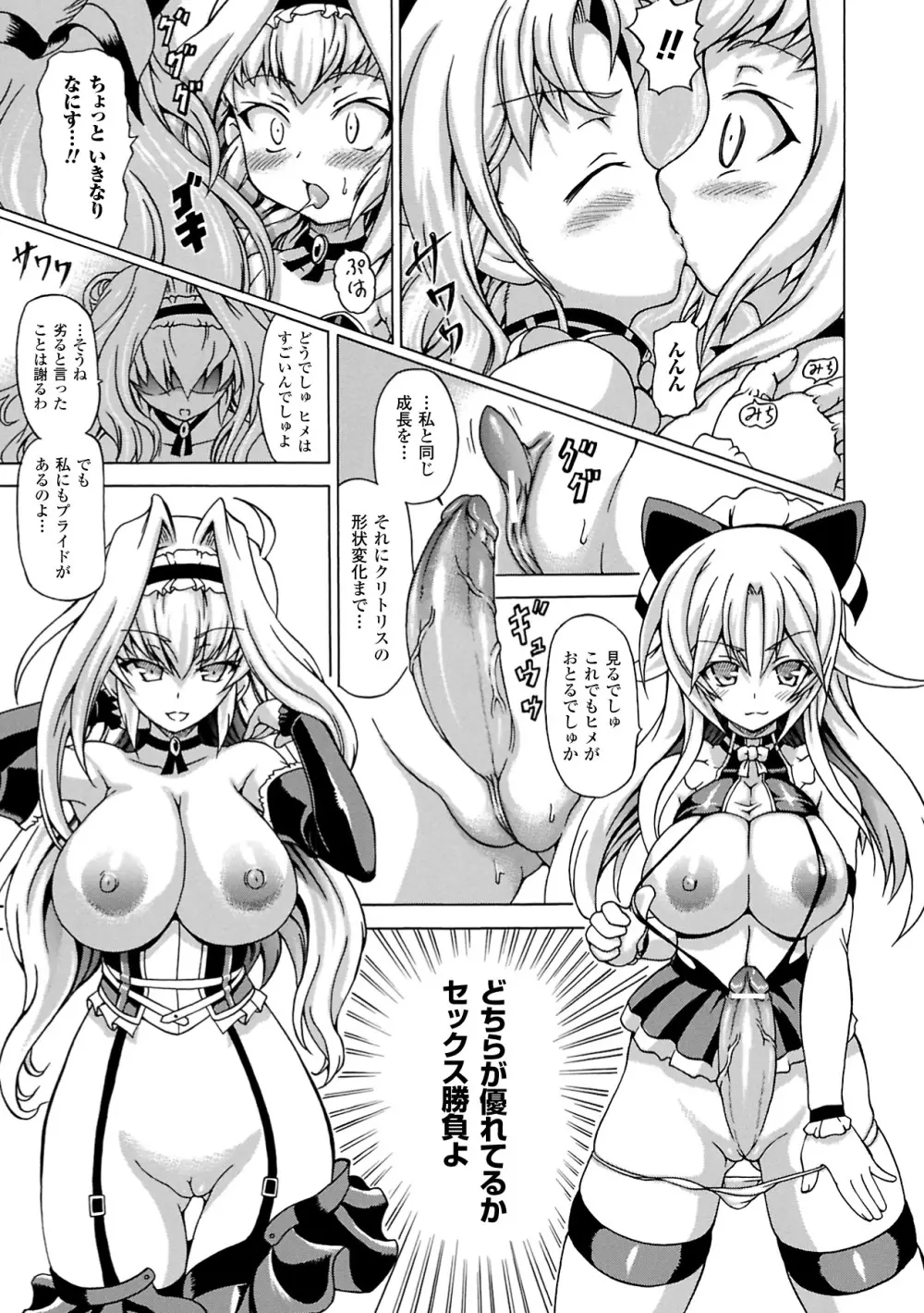 淫乱人形ヒメ Page.63