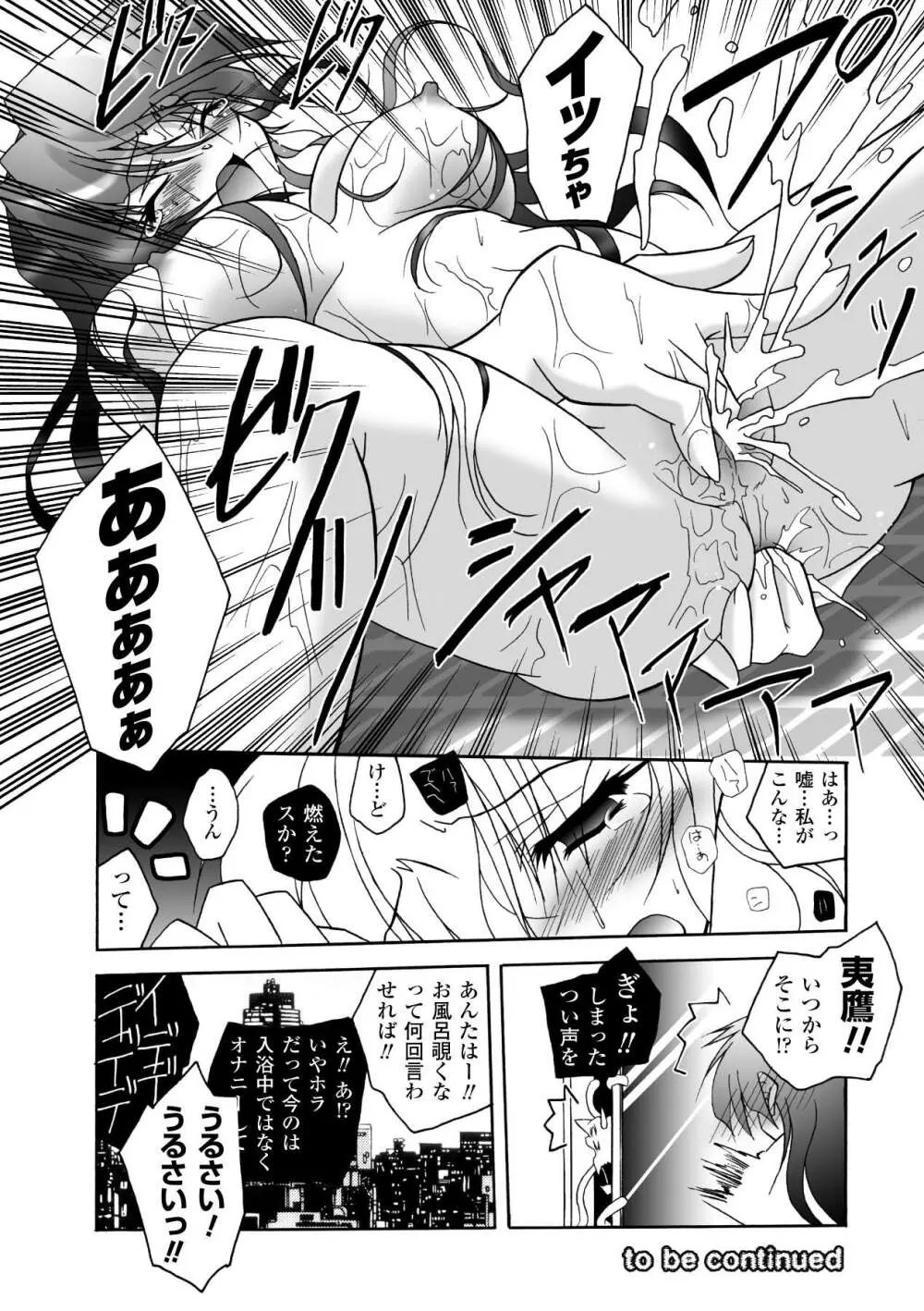 魔探偵 藤堂静華の淫妖事件簿 Page.62