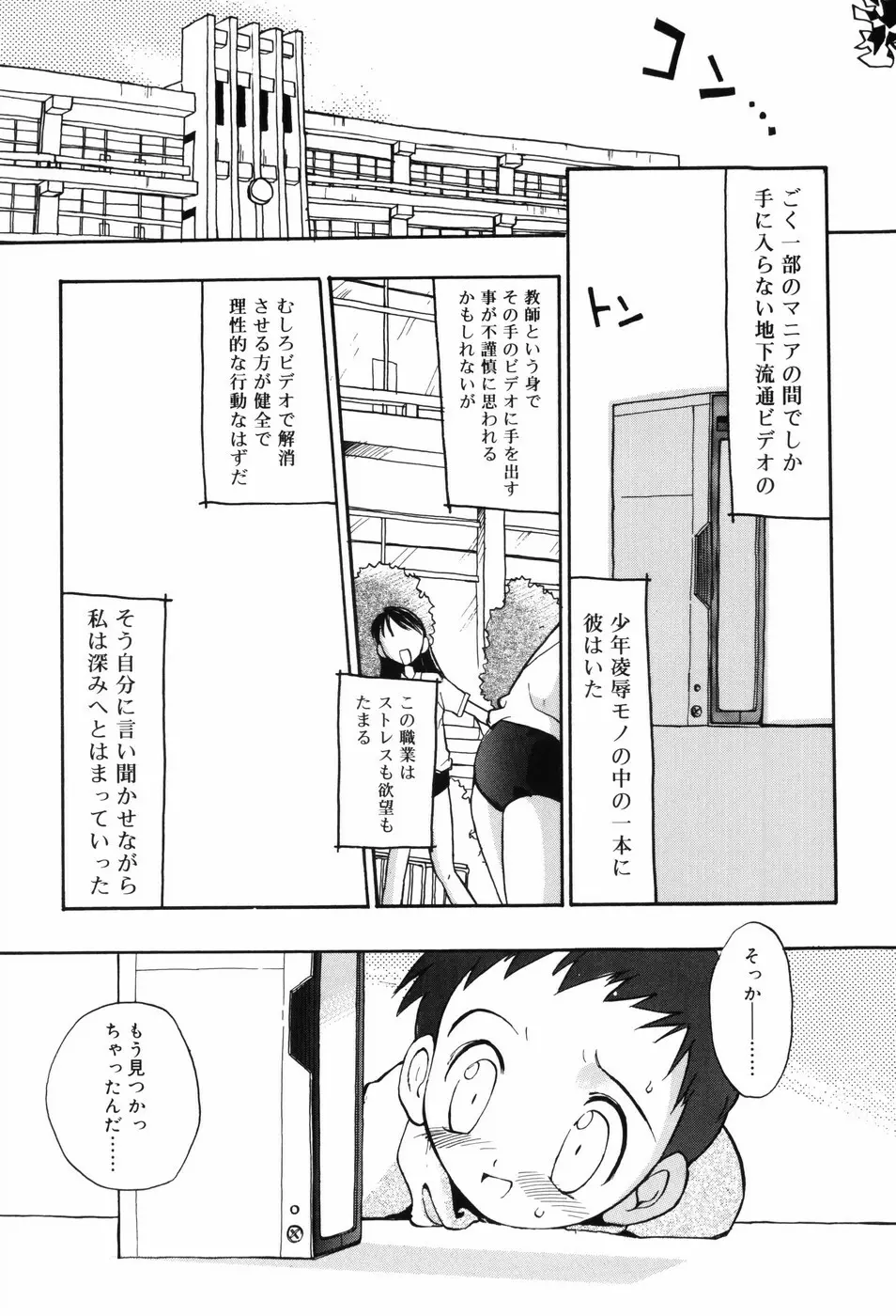 微熱☆惑星 Page.163