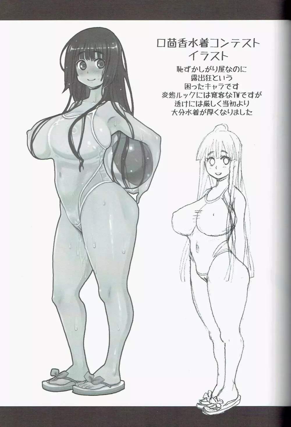 銀雨 Special 2 (シルバーレイン) Page.27