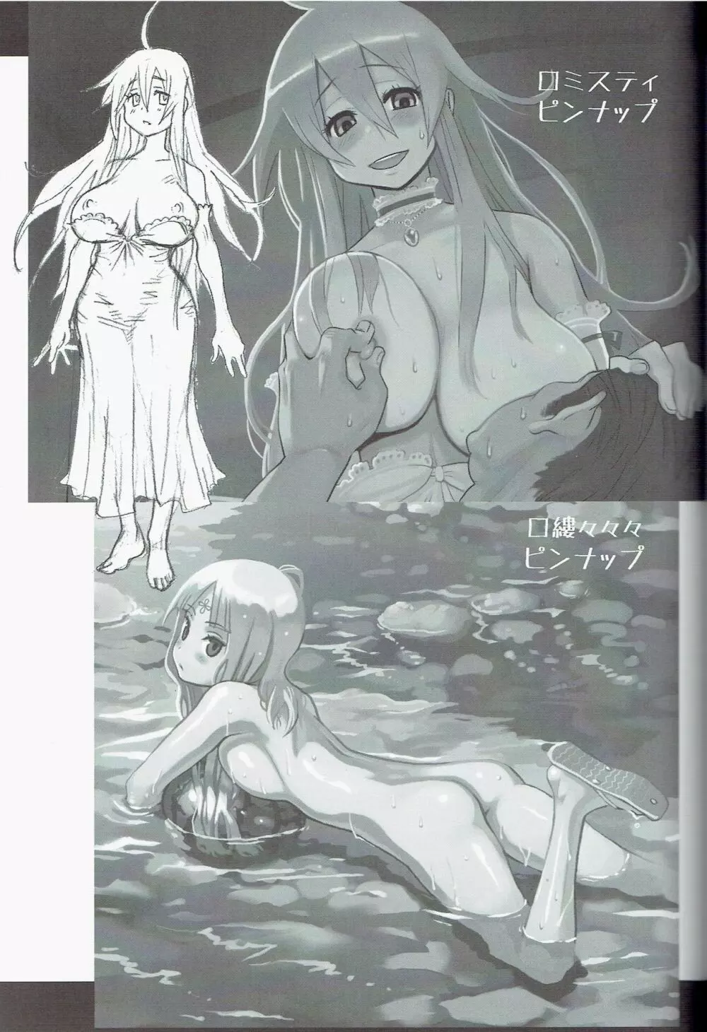 銀雨 Special 2 (シルバーレイン) Page.33